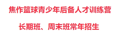 哪里能找到适合初学者的篮球心理训练方法_2